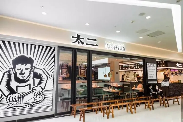 曾三仙米线门店